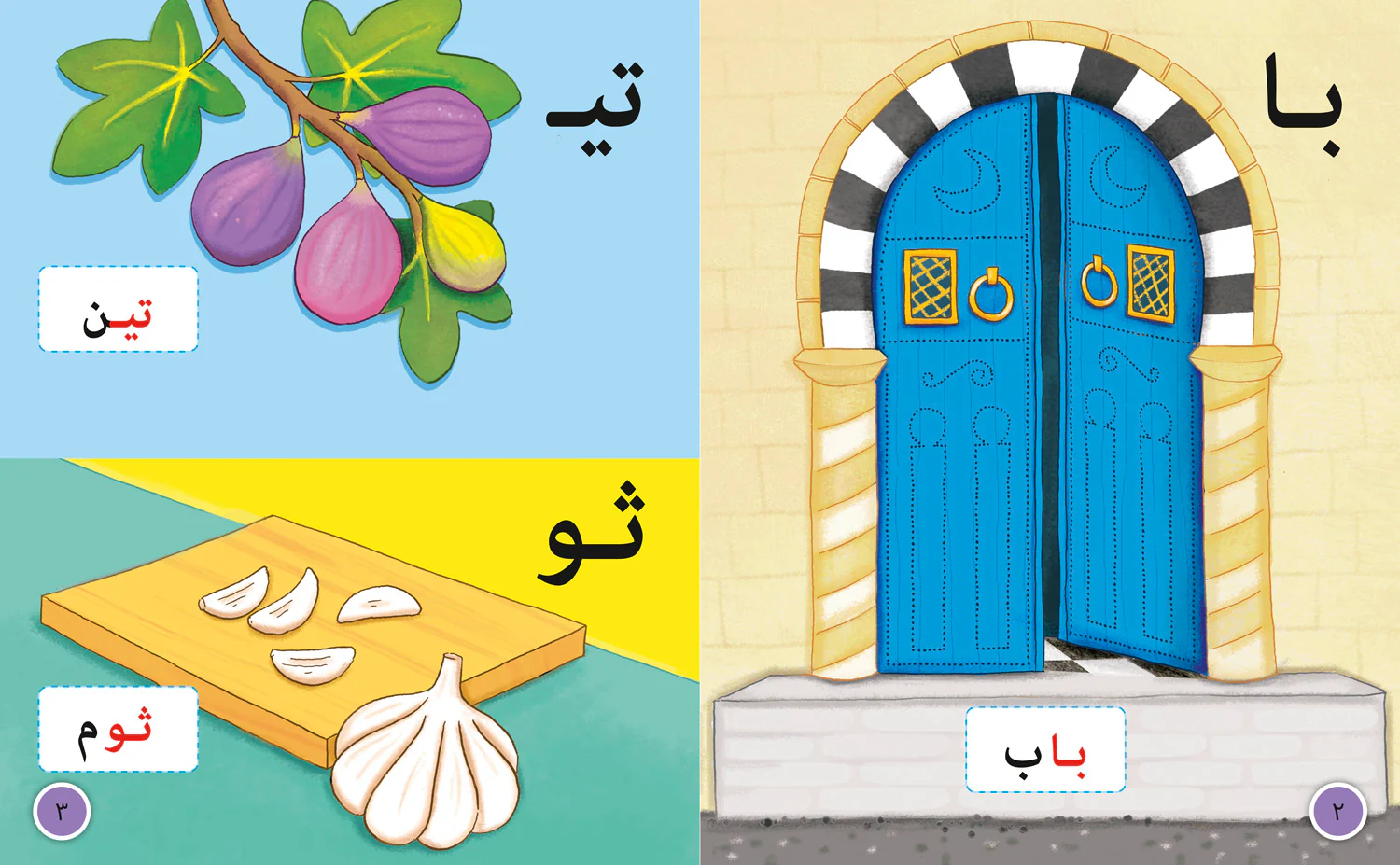Collins Big Cat Arabic Reading Programme - Long Sounds: Level 1 (KG)