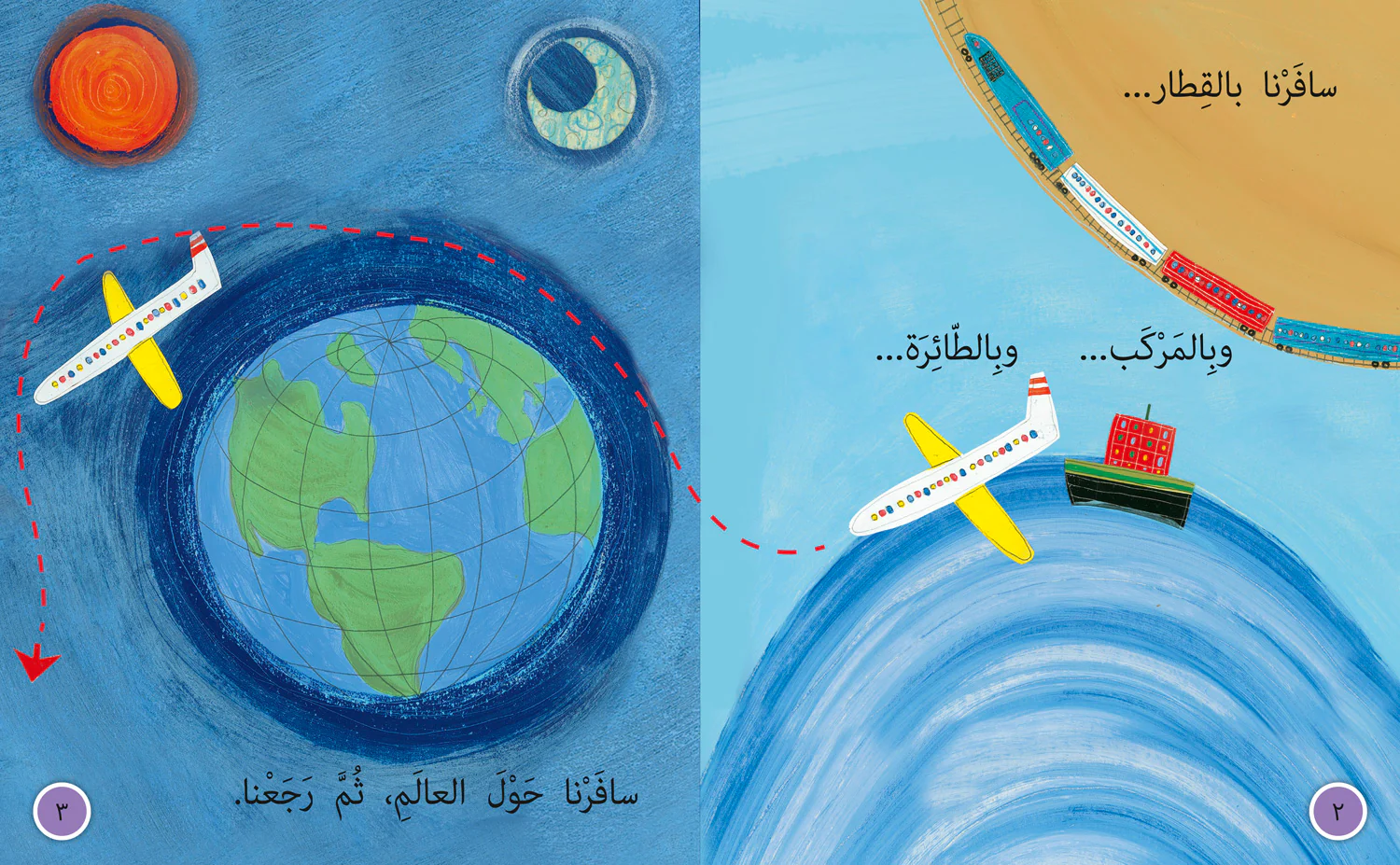Collins Big Cat Arabic Reading Programme - Around the World: Level 7