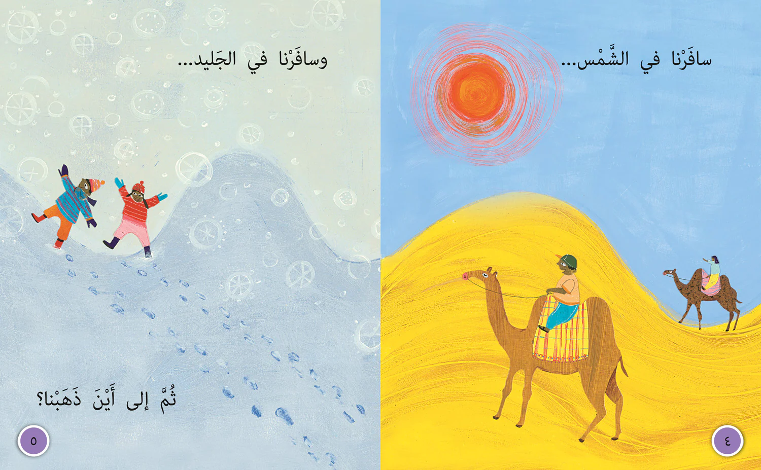 1270-collins-big-cat-arabic-reading-programme-around-the-world-level-7-3.webp Collins Big Cat Arabic Reading Programme - Around the World: Level 7