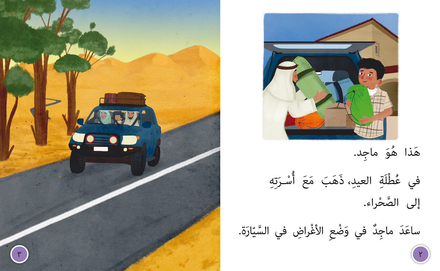 Collins Big Cat Arabic Reading Programme - A Trip to the Desert: Level 7