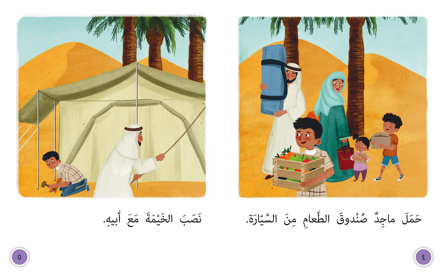1288-collins-big-cat-arabic-reading-programme-a-trip-to-the-desert-level-7-3.webp Collins Big Cat Arabic Reading Programme - A Trip to the Desert: Level 7