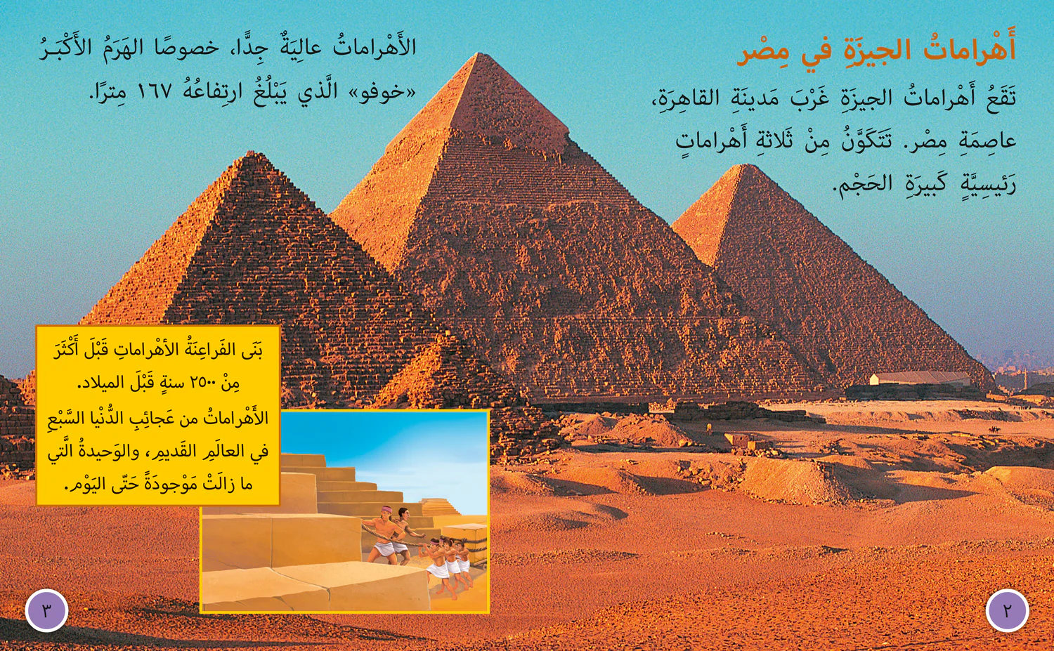 Collins Big Cat Arabic Reading Programme - Wonders of the Middle East: Level 9