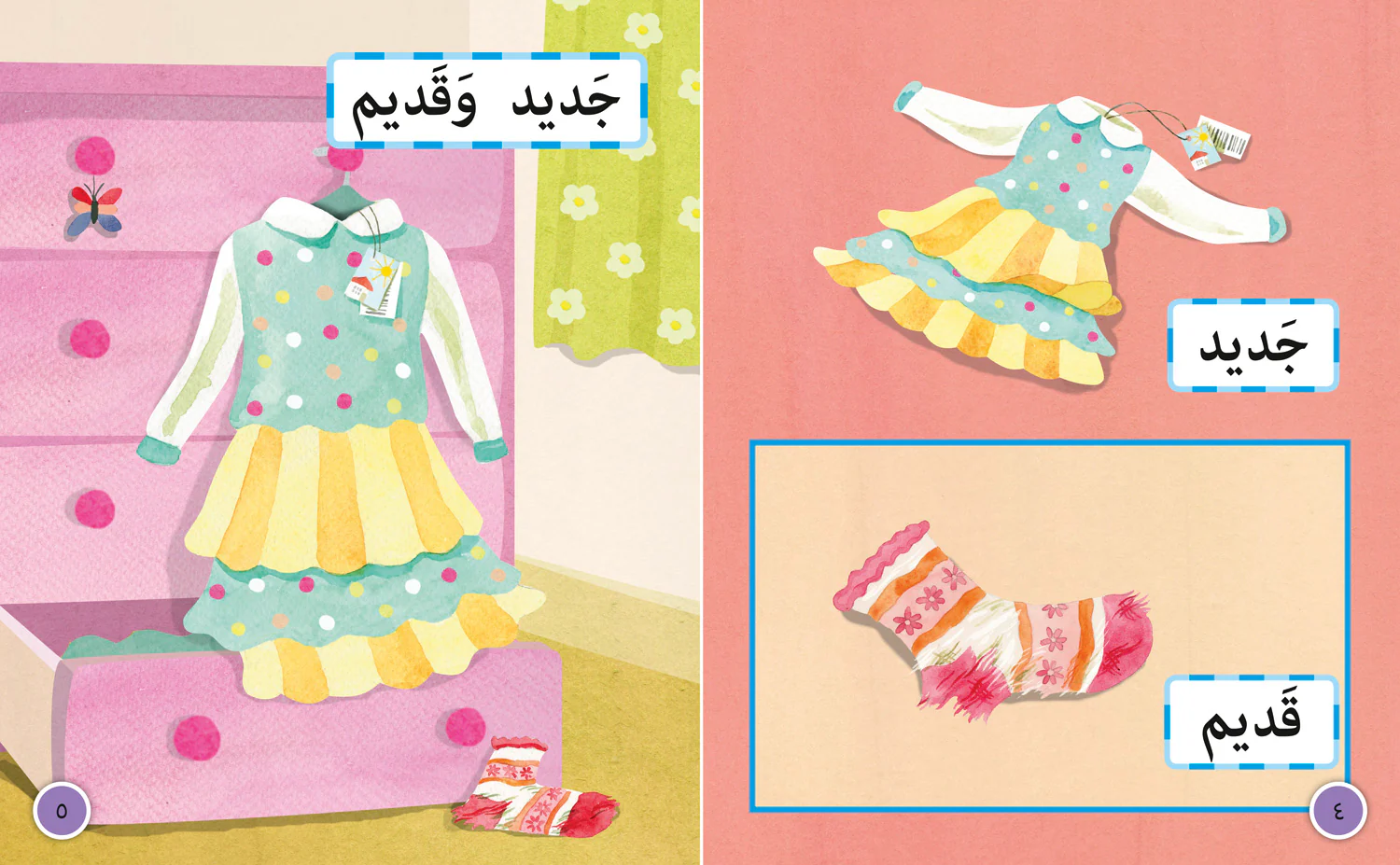 1294-collins-big-cat-arabic-reading-programme-big-and-small-level-2-kg--3.webp Collins Big Cat Arabic Reading Programme - Big and Small: Level 2 (KG)