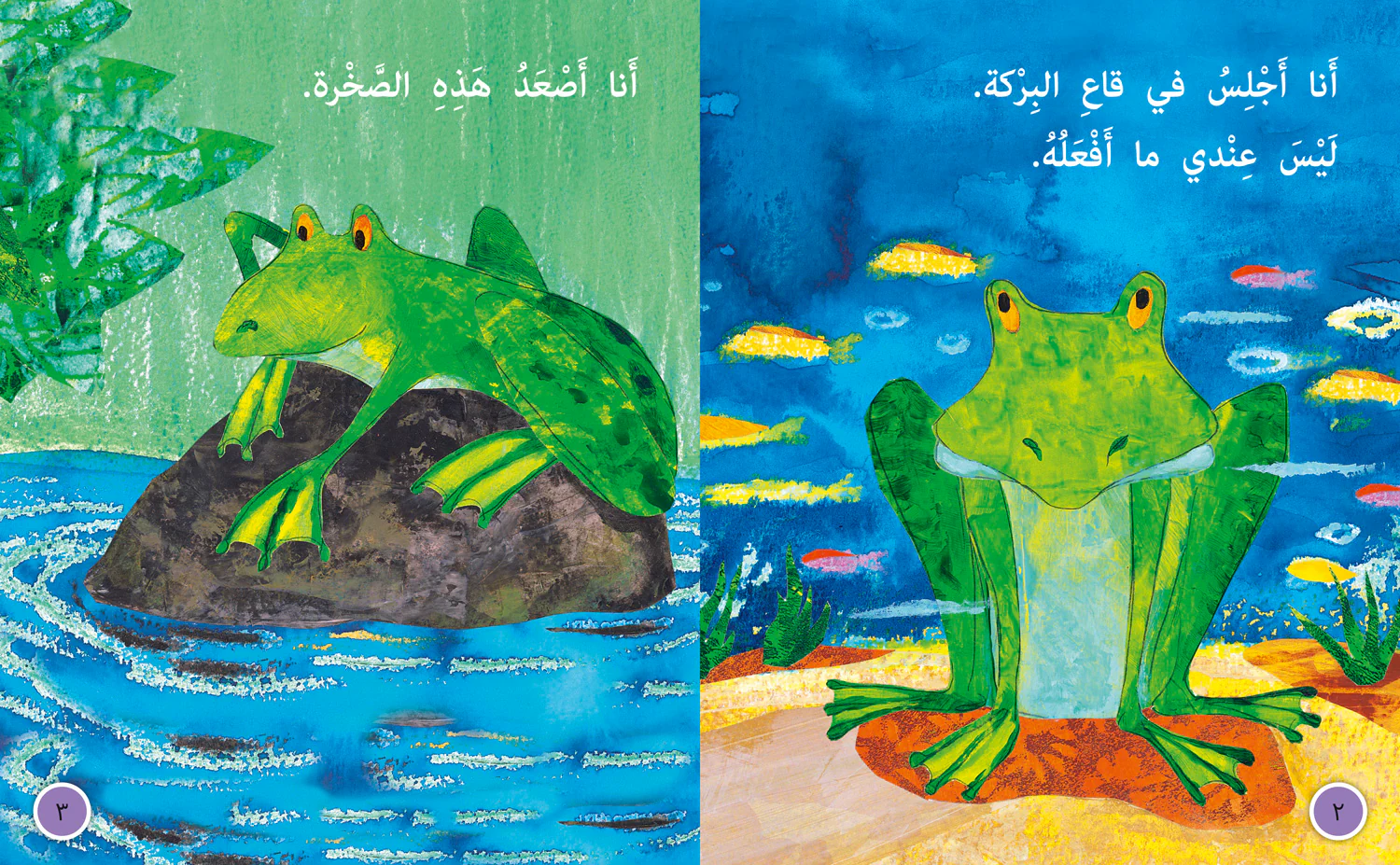 Collins Big Cat Arabic Reading Programme - I Have Nothing to Do: Level 7 (First edition)
