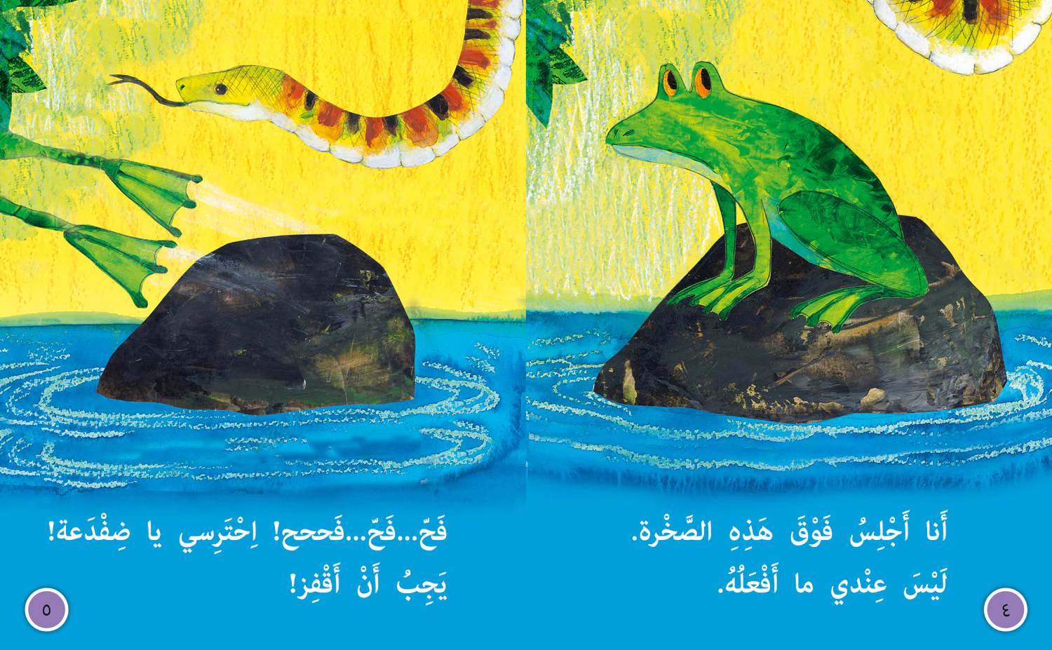 1300-collins-big-cat-arabic-reading-programme-i-have-nothing-to-do-level-7-first-edition--3.webp Collins Big Cat Arabic Reading Programme - I Have Nothing to Do: Level 7 (First edition)