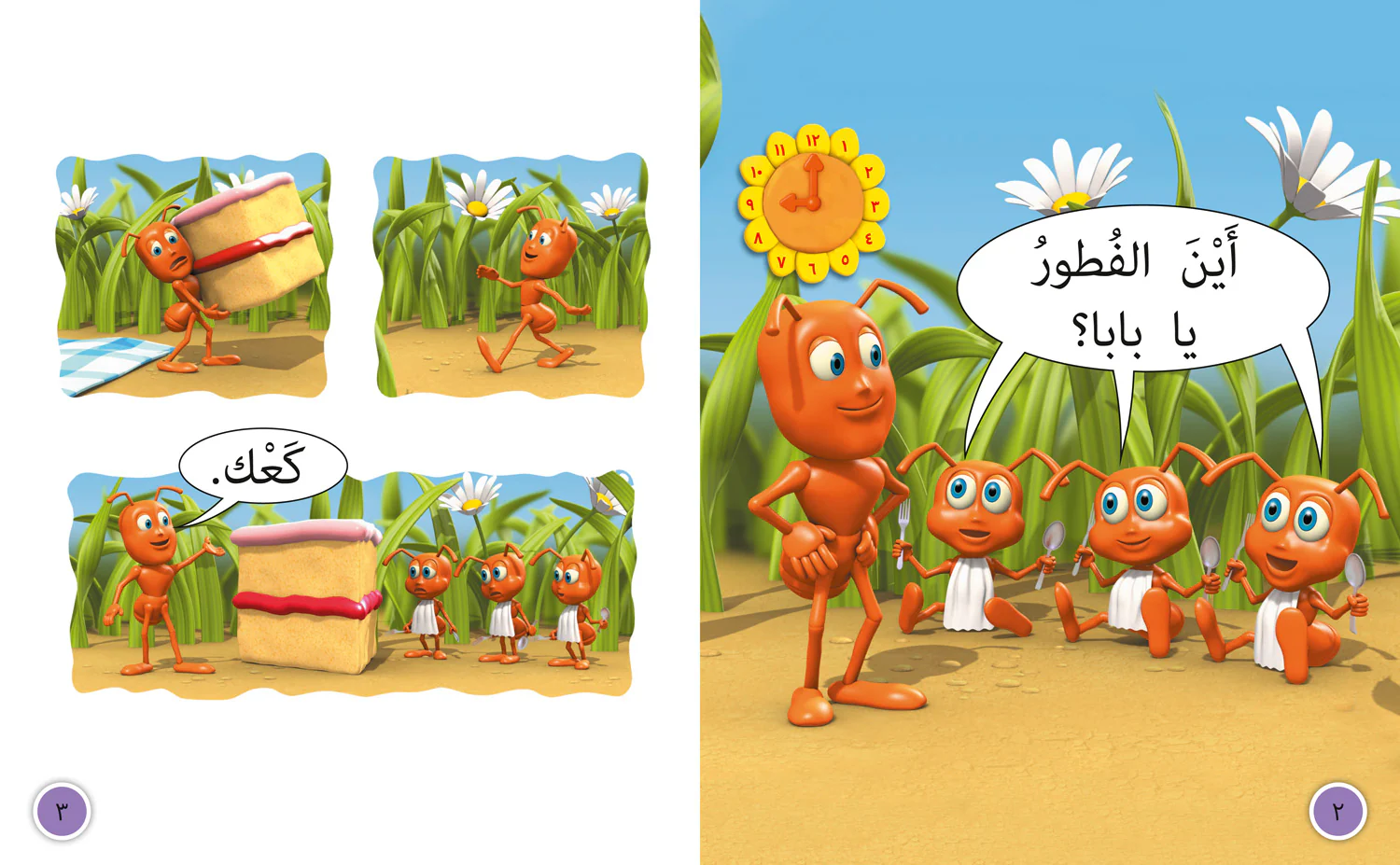 Collins Big Cat Arabic Reading Programme - Where's Breakfast?: Level 4