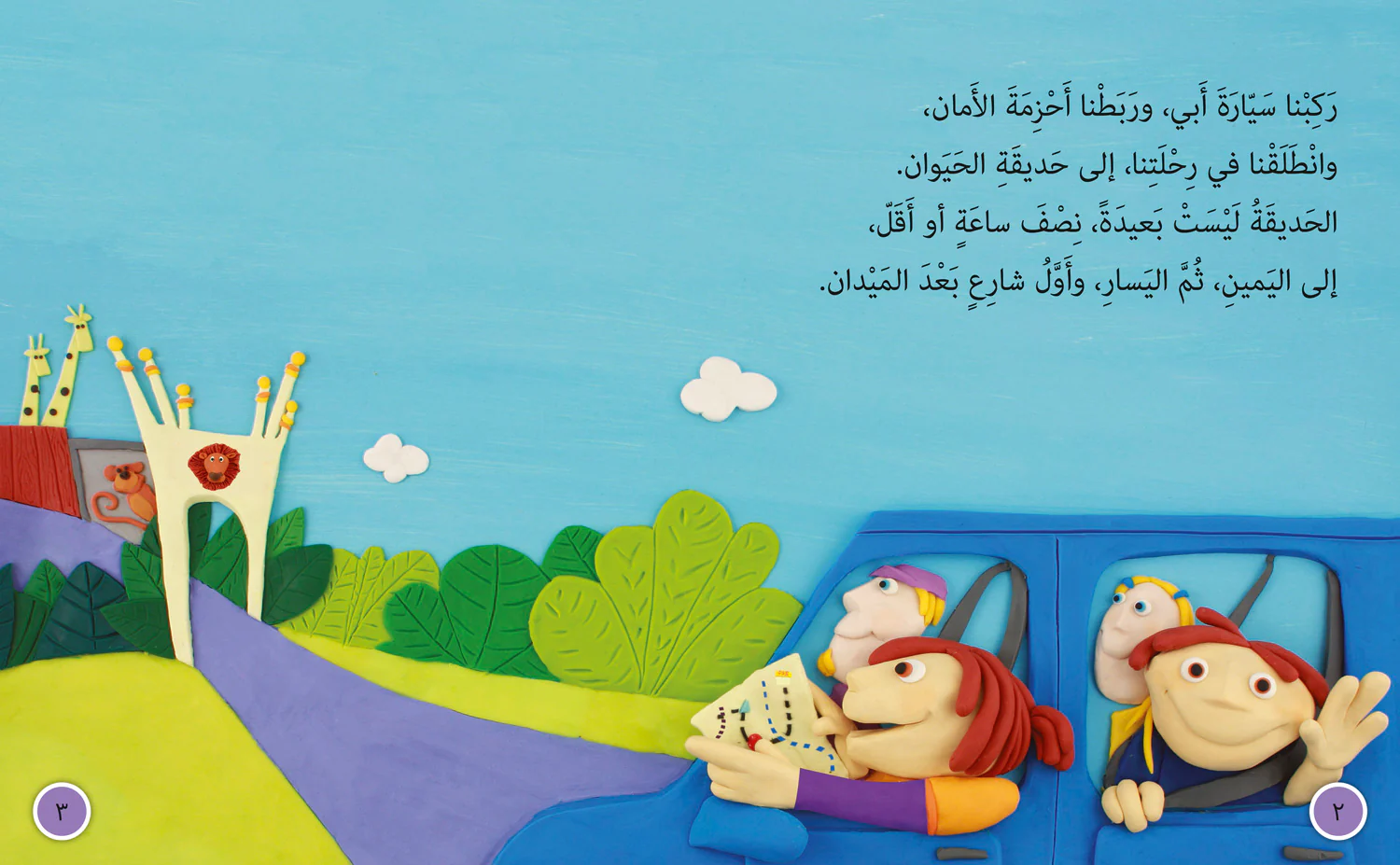 Collins Big Cat Arabic Reading Programme - Going to the Zoo: Level 9