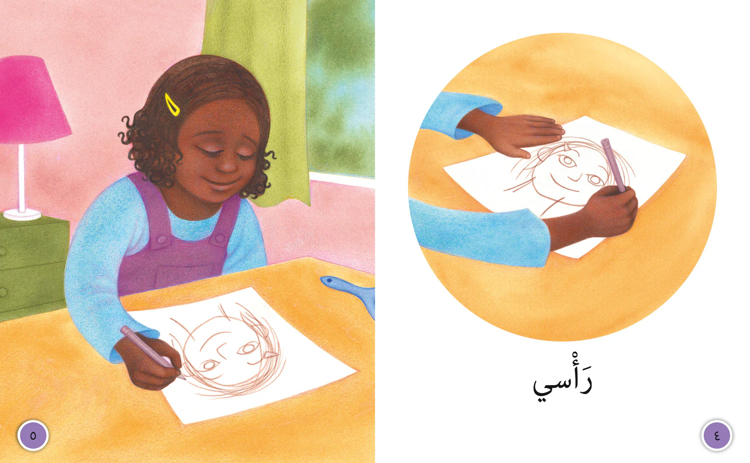 Collins Big Cat Arabic Reading Programme - I Am Here!: Level 3 (KG)