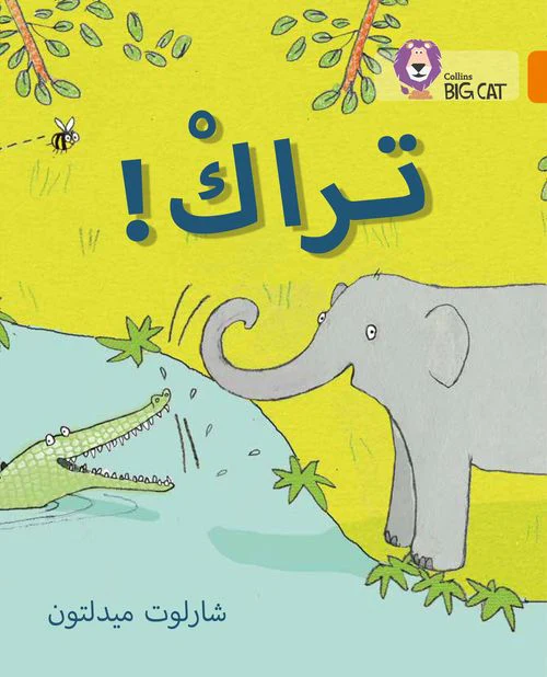 Collins Big Cat Arabic Reading Programme - Trak!: Level 6