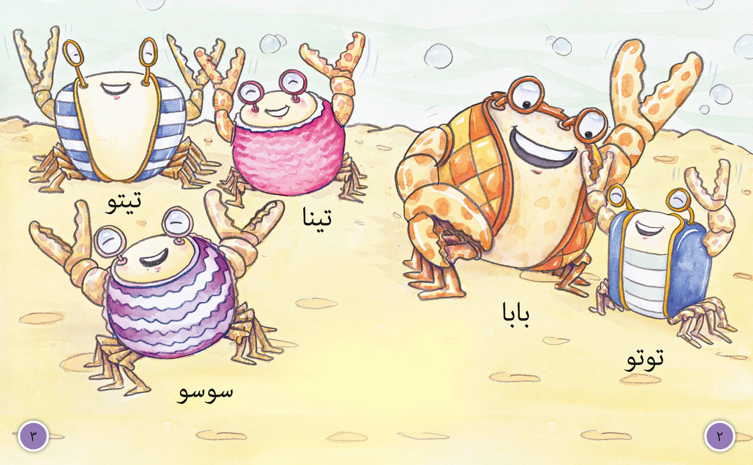 Collins Big Cat Arabic Reading Programme - Tak Tak: Level 4 (First edition)
