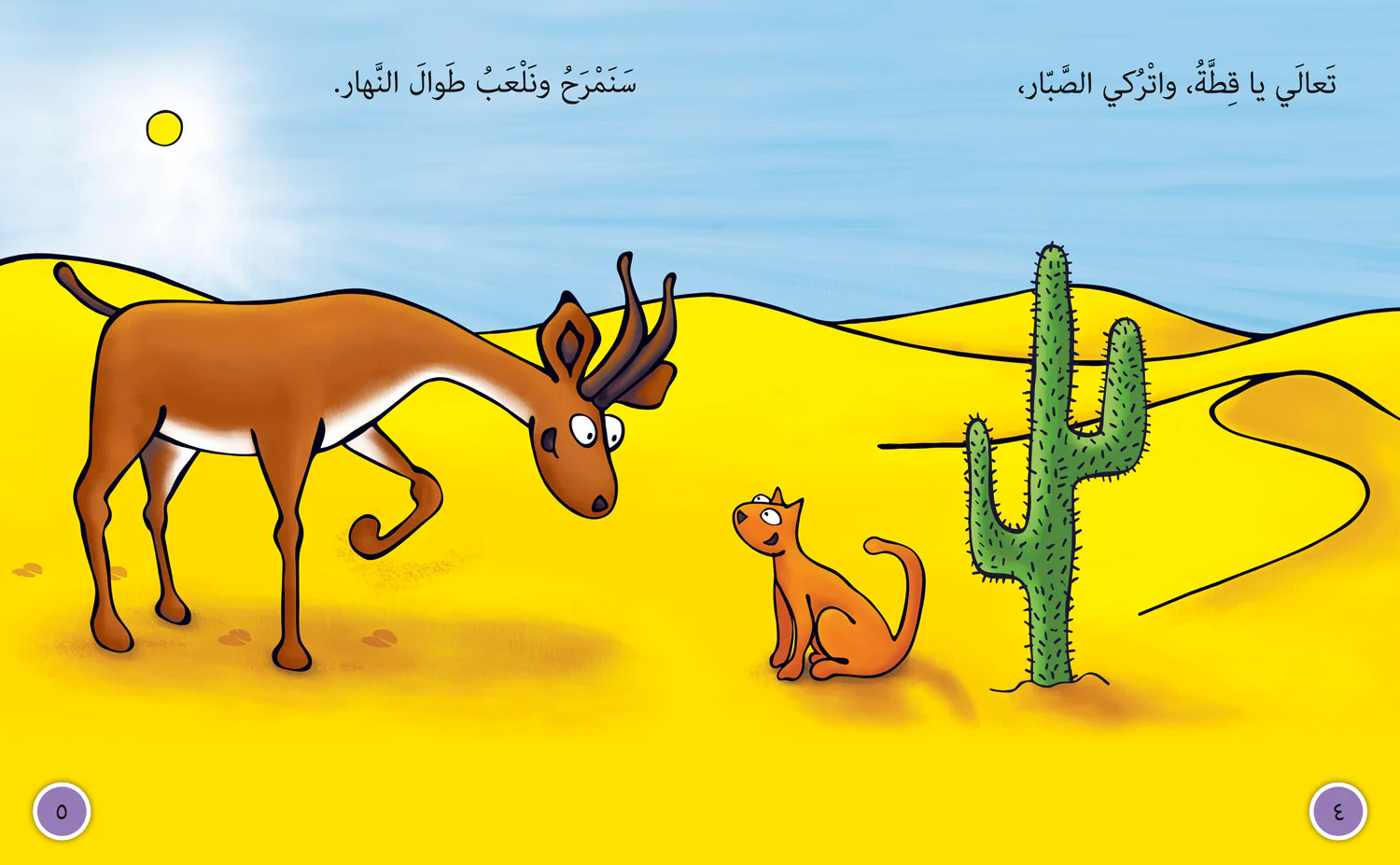 1322-collins-big-cat-arabic-reading-programme-gazelle-on-the-sand-level-9-3.webp Collins Big Cat Arabic Reading Programme - Gazelle on the Sand: Level 9