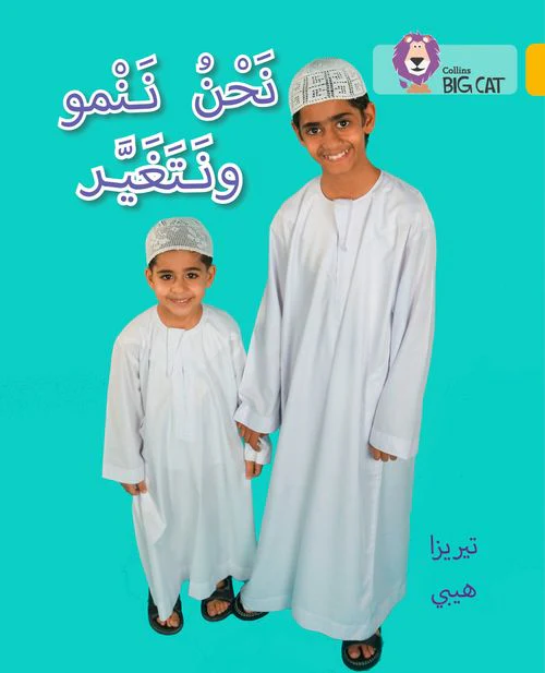 Collins Big Cat Arabic Reading Programme - We Grow and Change: Level 9 (First edition)