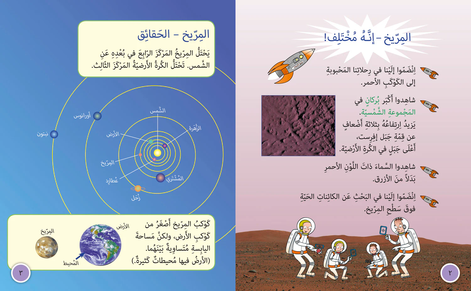 Collins Big Cat Arabic Reading Programme - Let’s Go to Mars: Level 10 (First edition)
