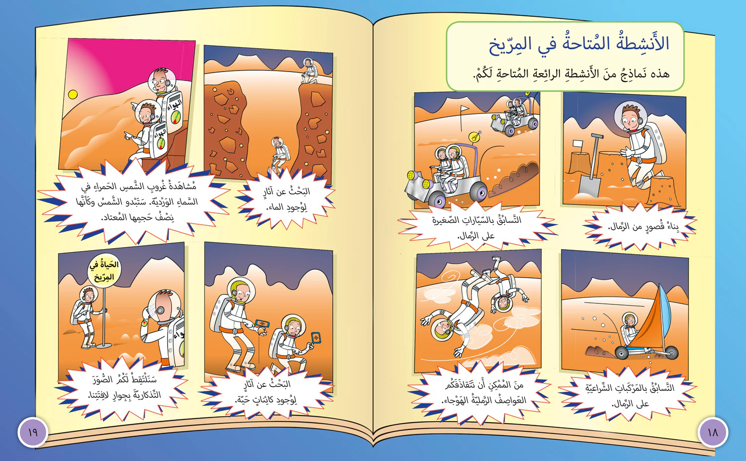 1341-collins-big-cat-arabic-reading-programme-let-s-go-to-mars-level-10-first-edition--3.webp Collins Big Cat Arabic Reading Programme - Let’s Go to Mars: Level 10 (First edition)