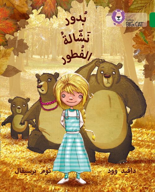Collins Big Cat Arabic Reading Programme - Budoor, the Porridge Pincher: Level 15 (First edition)
