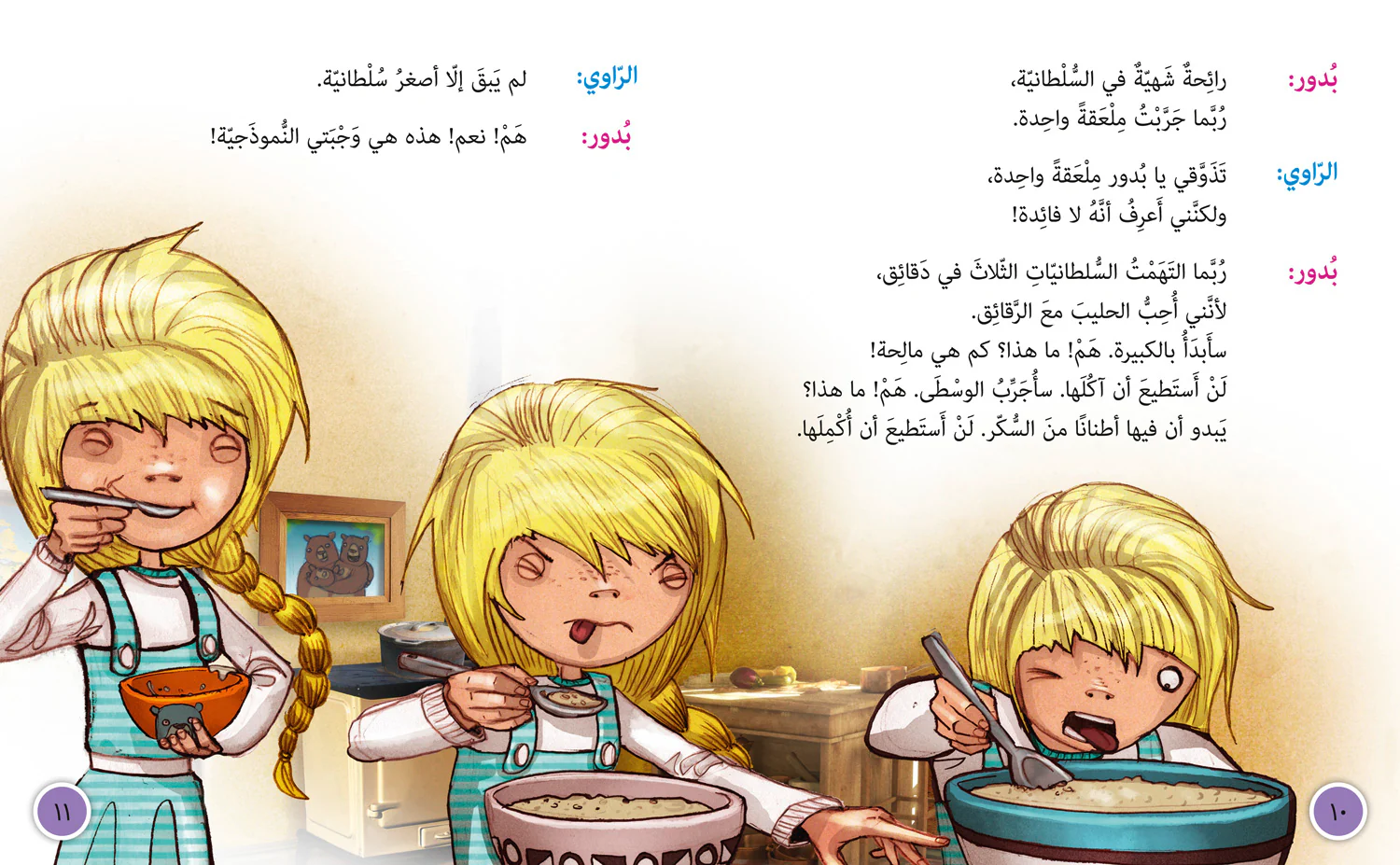 1346-collins-big-cat-arabic-reading-programme-budoor-the-porridge-pincher-level-15-first-edition--3.webp Collins Big Cat Arabic Reading Programme - Budoor, the Porridge Pincher: Level 15 (First edition)