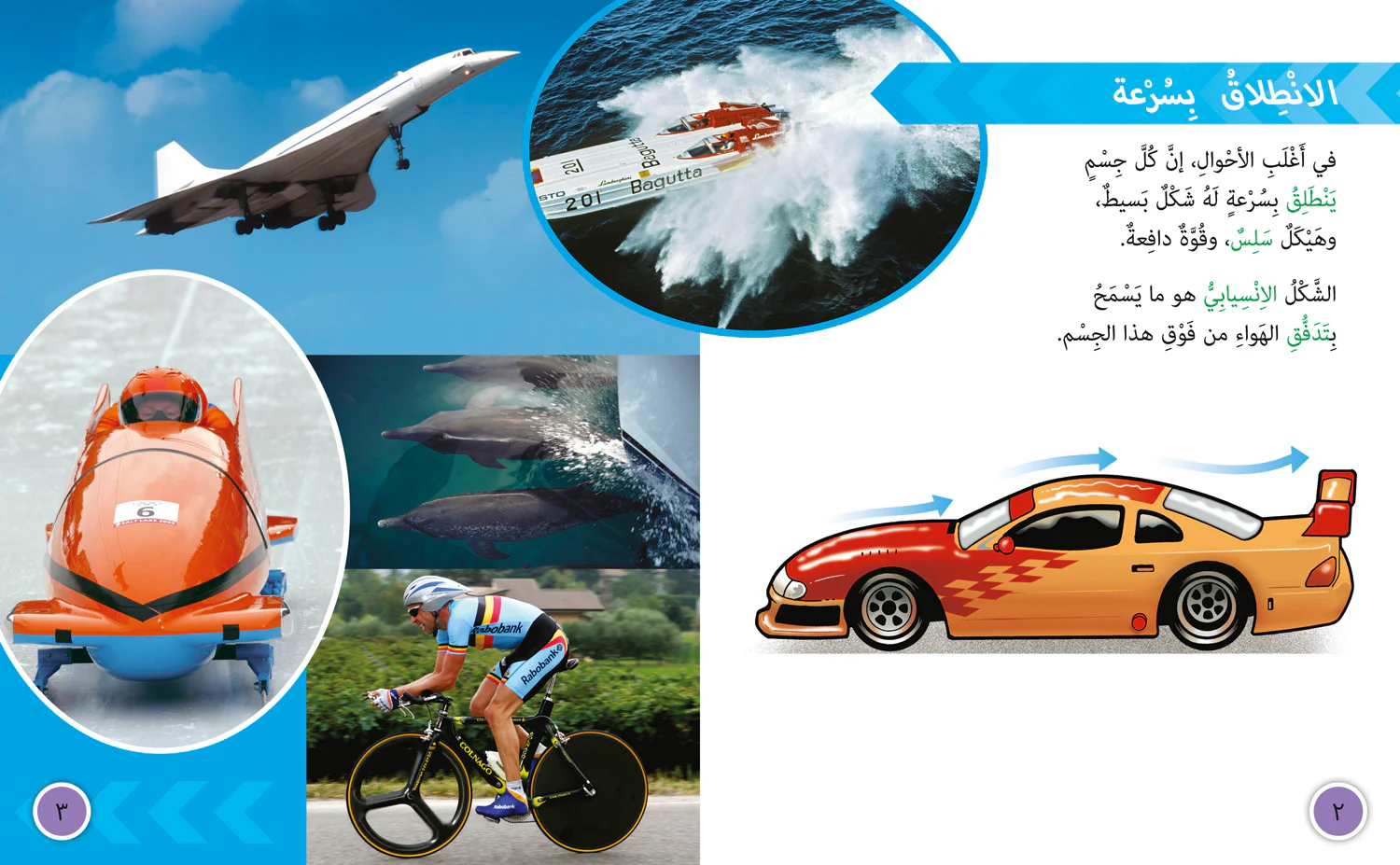 Collins Big Cat Arabic Reading Programme - Fast and Faster: Level 11