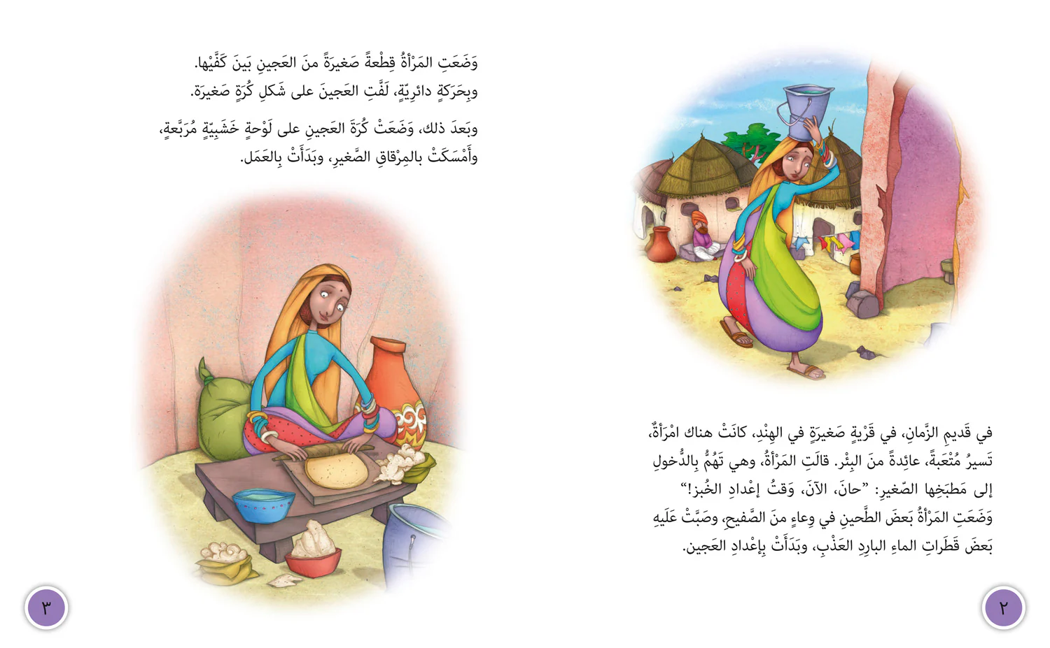 Collins Big Cat Arabic Reading Programme - The Runaway Loaf: Level 13
