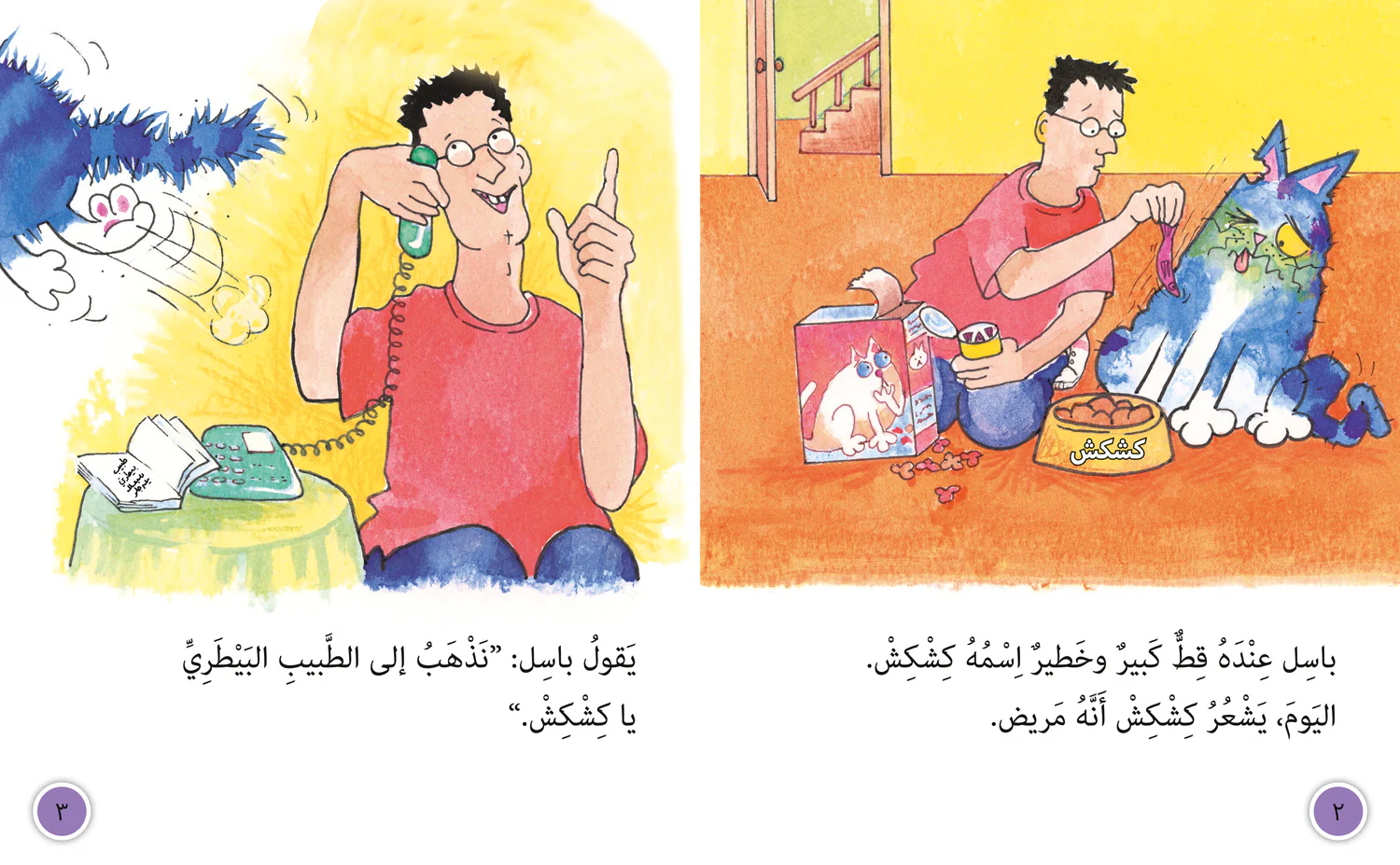 Collins Big Cat Arabic Reading Programme - Kishkish the Big, Bad Cat: Level 9 (First edition)