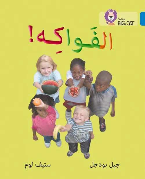 Collins Big Cat Arabic Reading Programme - Fruit: Level 4