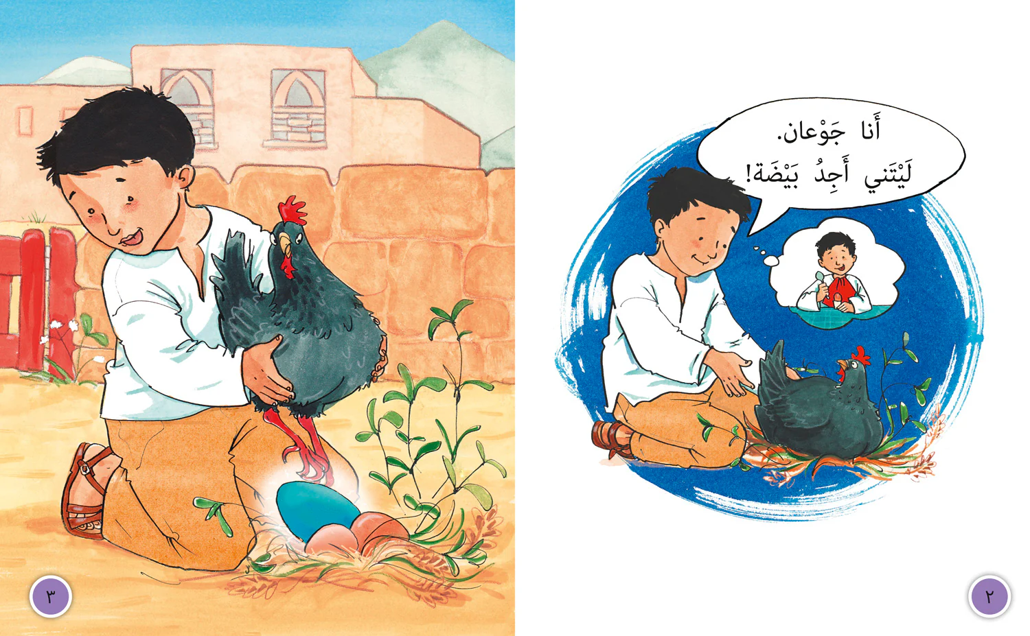 Collins Big Cat Arabic Reading Programme - The Egg and I: Level 7