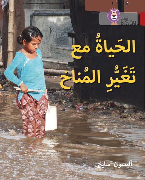 Collins Big Cat Arabic Reading Programme - Living with Climate Change: Level 14 (First edition)