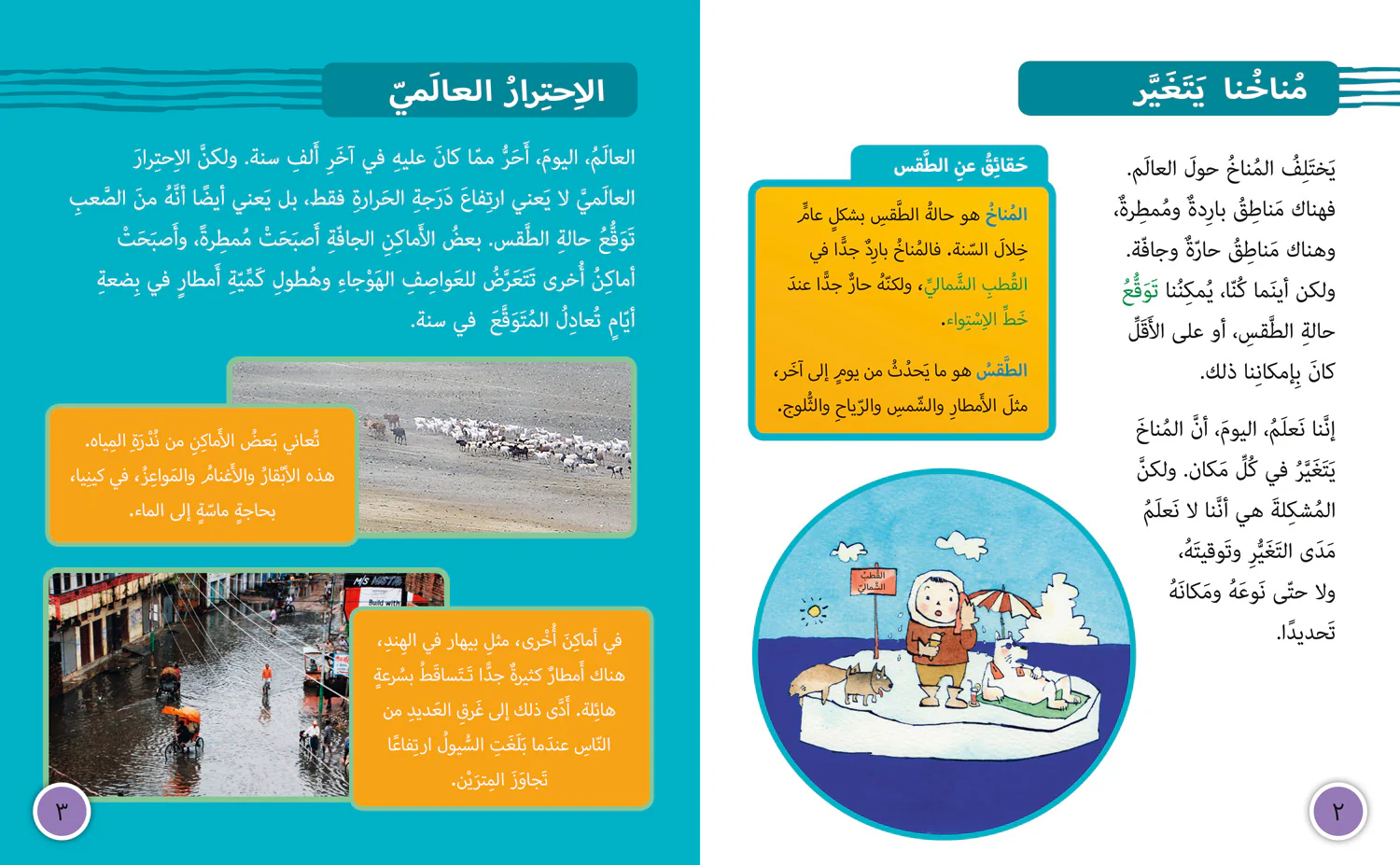 Collins Big Cat Arabic Reading Programme - Living with Climate Change: Level 14 (First edition)
