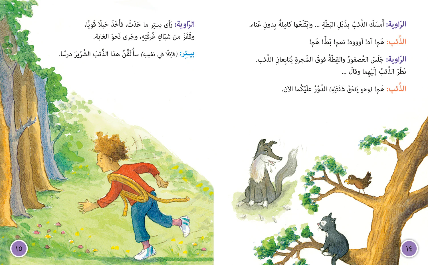 1365-collins-big-cat-arabic-reading-programme-peter-and-the-wolf-level-12-first-edition--3.webp Collins Big Cat Arabic Reading Programme - Peter and the Wolf: Level 12 (First edition)