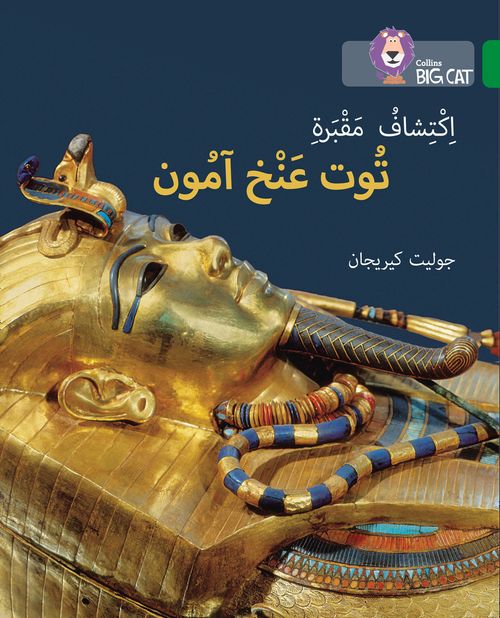 Collins Big Cat Arabic Reading Programme - Discovering Tutankhamun’s Tomb: Level 15