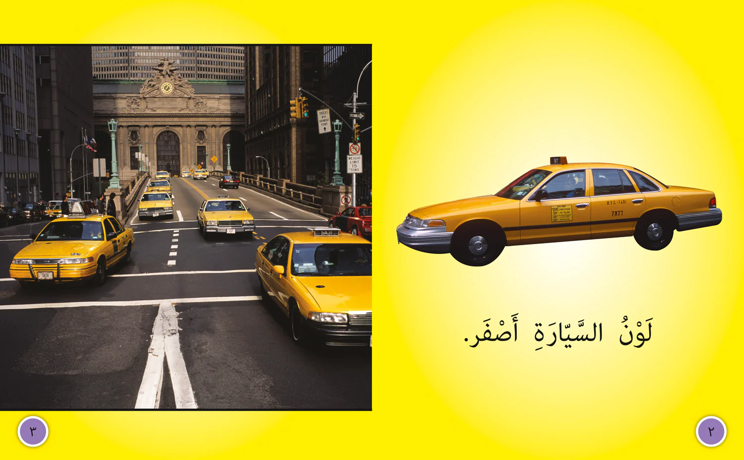 Collins Big Cat Arabic Reading Programme - Cars: Level 5 (First edition)