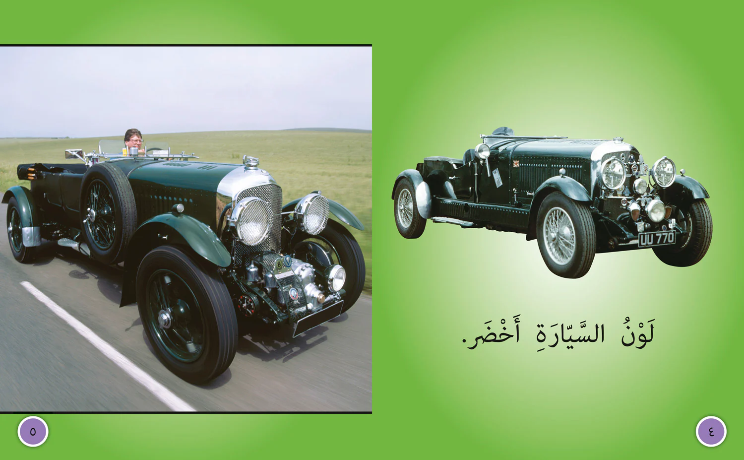 1367-collins-big-cat-arabic-reading-programme-cars-level-5-first-edition--3.webp Collins Big Cat Arabic Reading Programme - Cars: Level 5 (First edition)