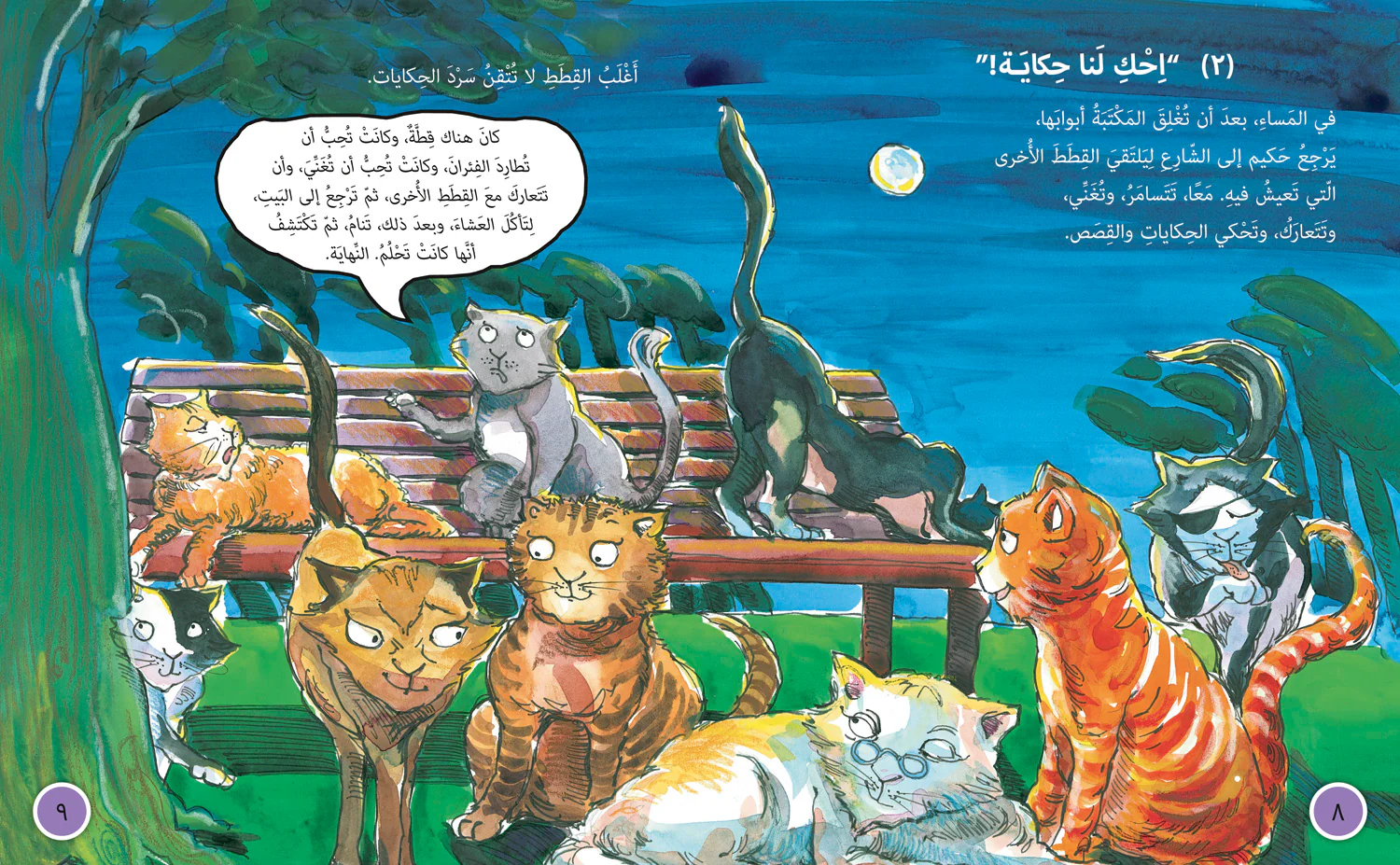1370-collins-big-cat-arabic-reading-programme-hakim-s-tale-level-13-3.webp Collins Big Cat Arabic Reading Programme - Hakim’s Tale: Level 13