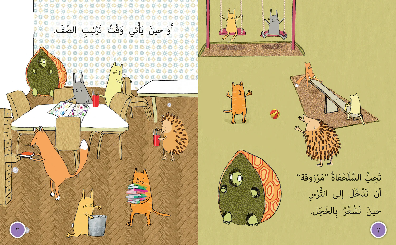 Collins Big Cat Arabic Reading Programme - Marzooqa and the Trumpet: Level 8 (First edition)