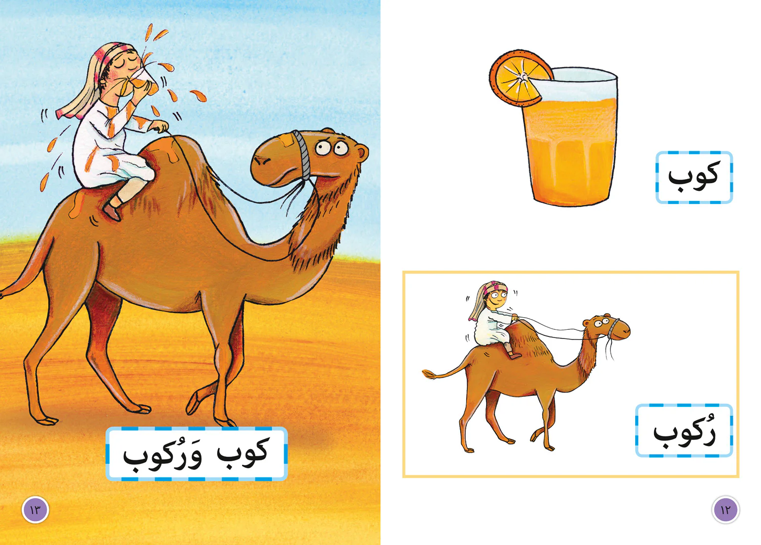 Collins Big Cat Arabic Reading Programme - Words and Sounds Big Book: Level 2 (KG)