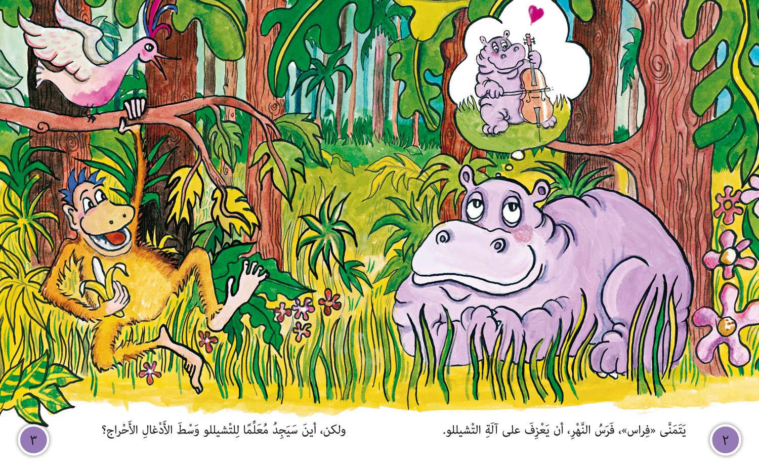 Collins Big Cat Arabic Reading Programme - Firaas and the Cello: Level 12