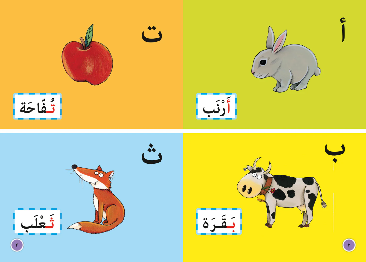 Collins Big Cat Arabic Reading Programme - Letters and Sounds Big Book: Level 1 (KG)