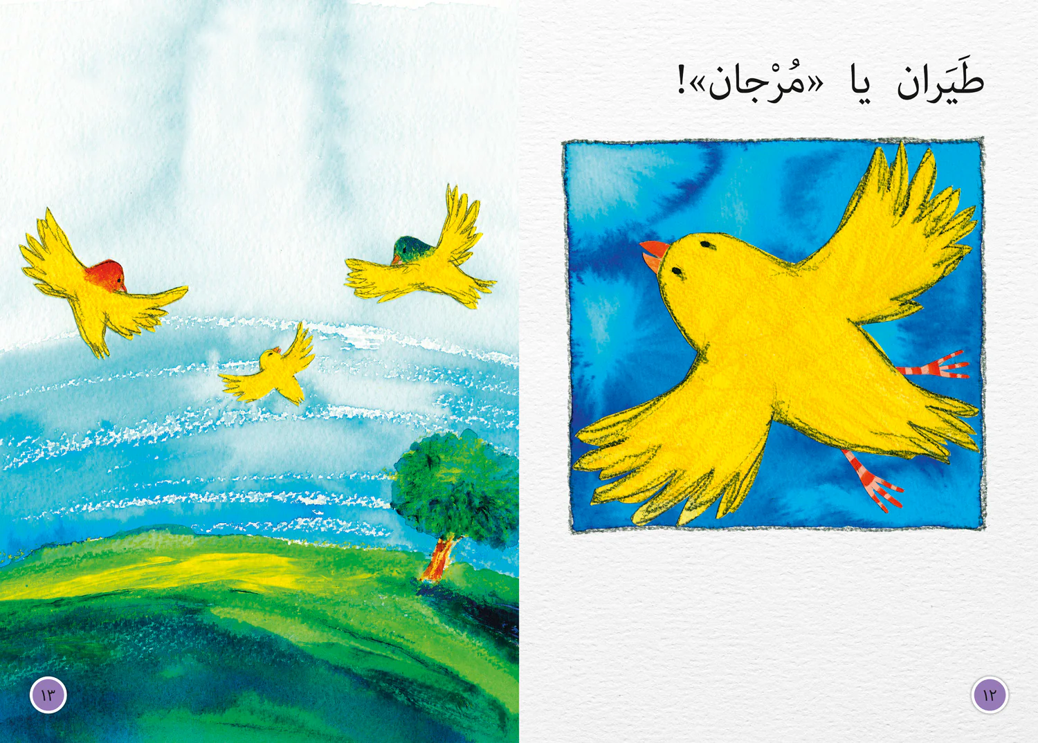 1377-collins-big-cat-arabic-reading-programme-first-stories-big-book-level-3-kg--3.webp Collins Big Cat Arabic Reading Programme - First Stories Big Book: Level 3 (KG)